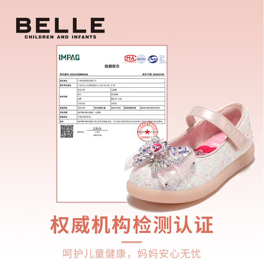 Belle children's shoes My Little Pony co-branded girls' princess shoes 2025 autumn new children's butterfly crystal shoes flashing shoes pink 28 suitable for feet about 17-17.6c