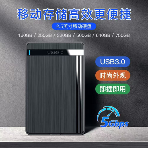 Jingdong Express 2.5-inch mobile hard drive USB3.0 high-speed transmission mechanical hard drive high-speed backup storage Q8-F03 external mechanical hard drive 500GB
