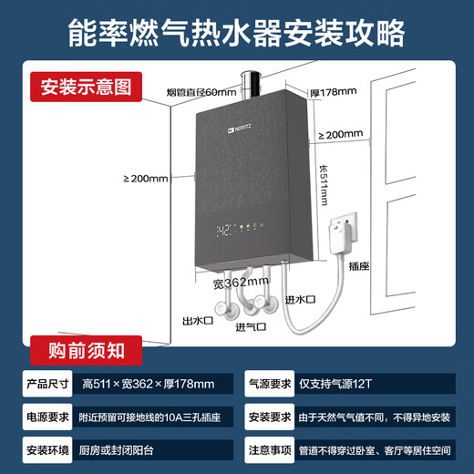 Energy efficiency (NORITZ) Xiaoyunduo UP Max is better than 16L 18L large liter gas water heater natural gas large water volume ventilation-free meter first level silent water servo EX34A