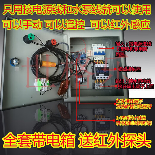 Fengxi construction site wheel washing machine car washing table flushing electric box induction switch fully automatic controller engineering control box one drag two in do not wash out car wash 380V7.5K