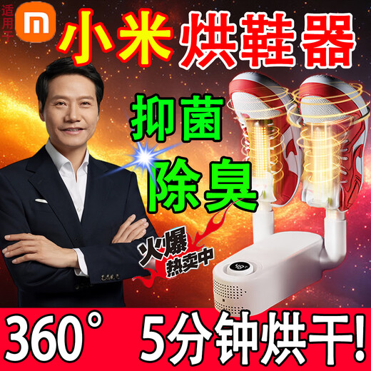 Shoe dryer, intelligent timed disinfection, sterilization and deodorization all-in-one machine, dry and wet dual-use shoe warmer, sterilization and shoe dryer, shoe dryer - black