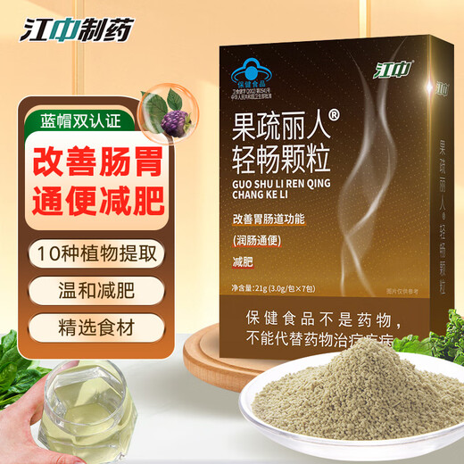 Jiangzhong Qingchang Granules 3g*7 bags for adults and men to improve intestinal function, laxative, fruit and vegetable slimming tea health food