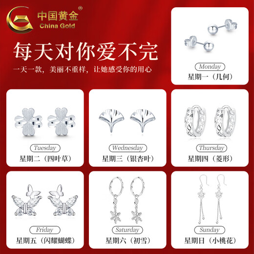 CHINA GOLD PT950 platinum weekly earrings women's earrings one week earrings Valentine's Day birthday gift for girlfriend and wife Lucky companion confession gift one week earrings about 13.7g