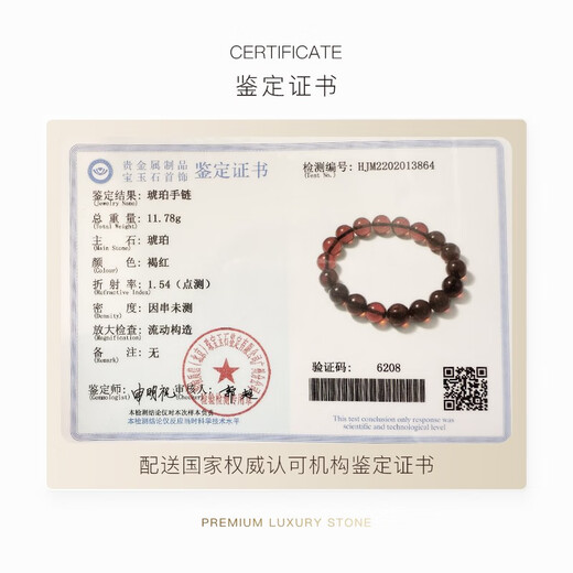 Hongchen Liuxi Natural 7A+ Collection Grade Burmese Water Purified Blood Amber Bracelet Women's Bracelet Men's Wedding Belt Certificate Jewelry Grade Approximately 8mm