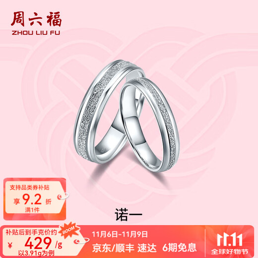 Saturday Fortune (ZLF) PT950 platinum ring for men and women, platinum couple, proposal, engagement, wedding ring, single size 14 -4.24g