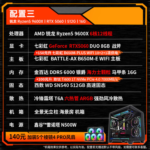 AMD 24-period interest-free Ryzen 5 9600X 9500F RTX5060TI 5070Ti computer host e-sports complete game desktop Delta mobile assembly computer configuration three 9600X Colorful RTX5060 8G host