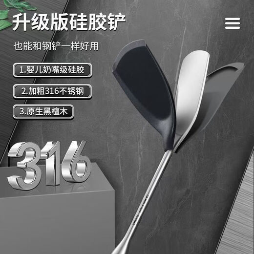 Yong Huan Germany imported quality German silicone spatula for non-stick pans, 316 stainless steel food grade high temperature resistant cooking, antibacterial 316/high temperature resistant and non-foaming silicone frying spatula