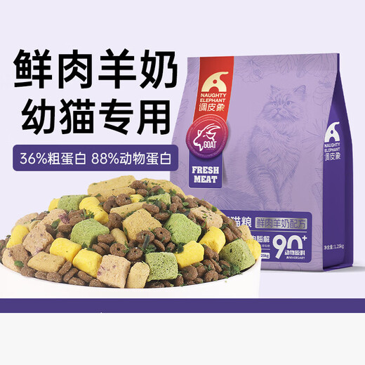 Naughty Elephant Freeze-Dried Cat Food 1-12 Months Special Milk Cake for Kittens to Gain Fat and Fattening Big Bag Wholesale Old Brand Fresh Meat Goat Milk 5kg
