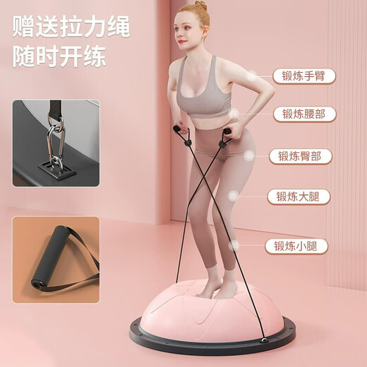 Wave speed ball semicircular balance ball children's physical training equipment yoga adult home Pilates fitness ball shaping 58cm star style - light pink 5mm thickened explosion-proof / free tension rope