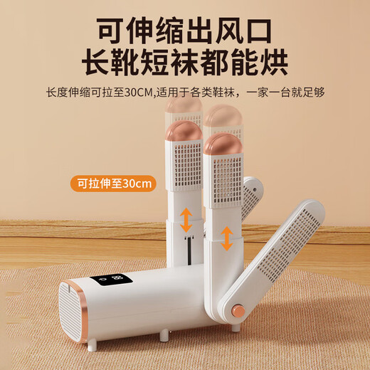 Xiaomi Ecological Chain's same four-tube shoe dryer telescopic UV deodorizing folding drying household shoe dryer white-YM-118