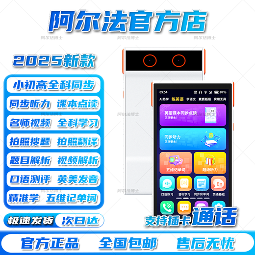 Dr. Alpha Smart Pocket Learning Machine Primary School Junior High School High School Students General Synchronous Courses Famous Teacher Video English Language Mathematics Point Reading Machine Listening Treasure Word Repeat Tutoring Tutoring Machine White Top Edition 8GB+512GB