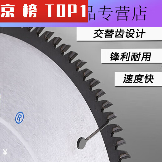 Sakura saw blade woodworking 4/7/8/9/10 inch alloy cutting blade Jintian paint-free board lithium battery 5 inch 140 4 inch 11 7 inch 1802.2 thick 60 teeth 20