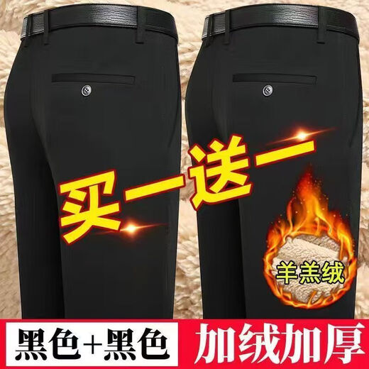 Special offer of 2 pieces of sherpa winter velvet thickened casual pants anti-wrinkle no ironing straight high waist dad trousers plus velvet black + black 29 2 feet 2 weight 90Jin Jin is equal to 0.5kg -100Jin Jin is equal to 0.5kg
