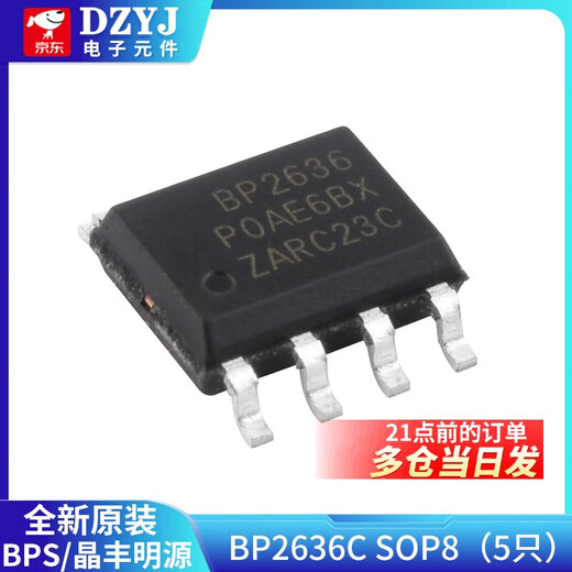 BPS/Jingfengmingyuan BP2636C SOP-8 40W boost type PFC constant voltage driver LED lighting driver IC BPS/Jingfengmingyuan BP2636CSOP8 (5 pieces) No Specifications