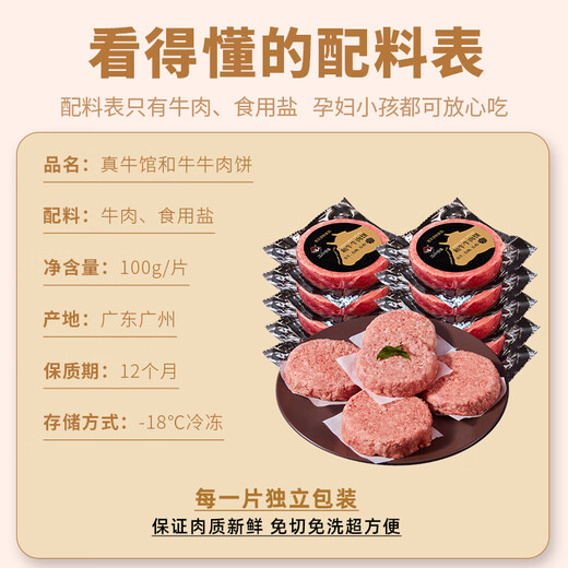 Real Beef House supplies Hong Kong Wagyu Beef Patties 2Jin Jin equal to 0.5kg/10 pieces Beef Filling Dumpling Filling Hamburger Patty Children and Pregnant Women can eat with confidence