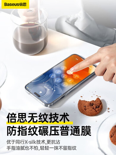BASEUS suitable for iPhone15ProMax Corning tempered film Apple 14Pro mobile phone film new 13 dust-free warehouse film artifact Plus full screen 12 high-definition pm anti-fall ip anti-peep p ultra-clear dustproof native screen feel 0 dust 0 bubbles 0 crooked sticker 1 piece for iPhone 15
