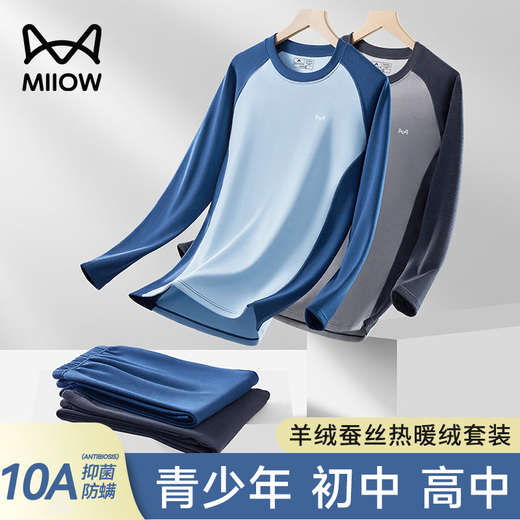 Catman Youth Thermal Underwear Men's Suit Cashmere Silk DeRong Fever 10A Antibacterial Junior High School Students Autumn Clothes and Autumn Pants