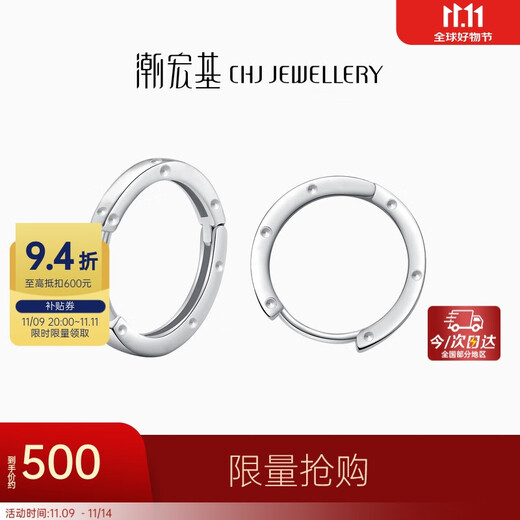 Trendy Acer minimalist hoop PT950 platinum earrings and earrings as a birthday gift for girlfriend. Priced. Single model is about 0.95g.