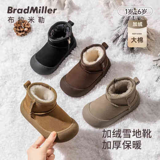 BradMiller (BradMiller) baby boy snow boots winter cotton shoes children's velvet girls' thickened baby cotton boots toddler warm large cotton shoes 5920 brown velvet 15 inner length 15cm, size 23 suitable for feet about 14cm long