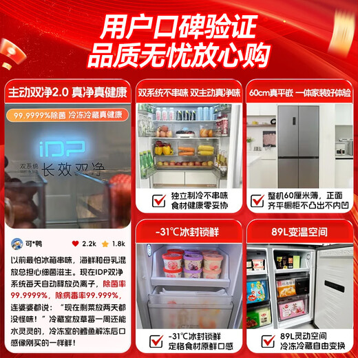 Rongsheng Cube Sugar 505L double-open four-open cross door dual system circulation IDP active sterilization and deodorization ultra-thin zero-embedded first-level energy efficiency gray refrigerator national subsidy World Cup Rongsheng Cube Sugar 505L double purification dual system gray
