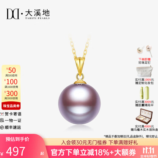 Tahiti 18K gold pearl pendant purple Edison freshwater pearl necklace for mother and wife upgraded thickened buckle 11-12mm +925 silver chain