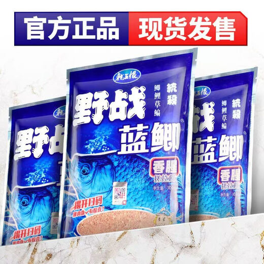The Dragon King hates the old version of the wild blue crucian carp fishing bait, the old three kinds of bait, the authentic wild fishing bait, the killing nest bait, the field blue crucian carp 300g, a pack