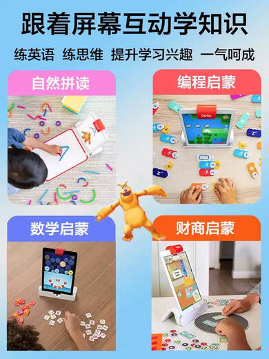 Lancaihe Osmo toys children's brain-based learning for boys and girls early education 3-6 years old thinking enlightenment birthday gift Genius-Starter-it-Genius Learning