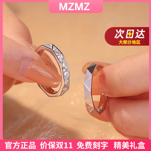 MZMZ Platinum Couple Ring pt950 Platinum Fashion Wedding Ring Double Eleven Birthday Gift for Girlfriend and Wife Light Luxury-Close Customized Ring with You