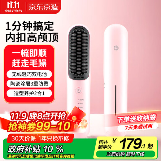 Made in Tokyo, beauty wireless hair straightening comb portable S3 inner buckle fluffy straightening curling iron styling comb negative ion hair care straightening iron styling artifact birthday gift for women