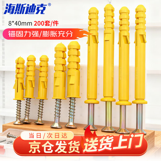 Hasdick Beijing Warehouse Distribution Small Yellow Croaker Plastic Expansion Tube Fish Type Expansion Plug Wall Plug Expansion Screw Set 8*40mm (200 Sets/Piece)