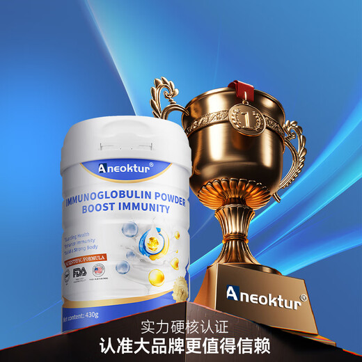Aneoktur美国进口牛初乳免疫球蛋白增强免疫力和抵抗力补充蛋白质430g*2罐