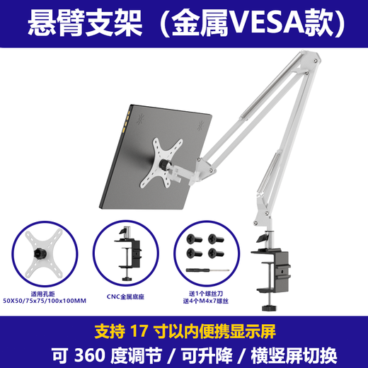 New metal cantilever VESA bracket portable display machine universal tablet phone desktop office game bracket metal cantilever VESA-CNC metal base dark night black