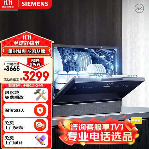 Siemens 5 sets of embedded desktop dishwashers for home use, easy to install, high temperature sterilization, enhanced drying, originally imported, black SK256B88BC