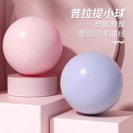 He Jiagong Pilates Ball Thickened Explosion-proof Yoga Ball Fitness Ball Yoga Equipment Jumping Ball Pelvic Floor Muscle Postpartum Training 25 Open Shoulder Suit Buttock Ball-Mu Powder + Tensile Device