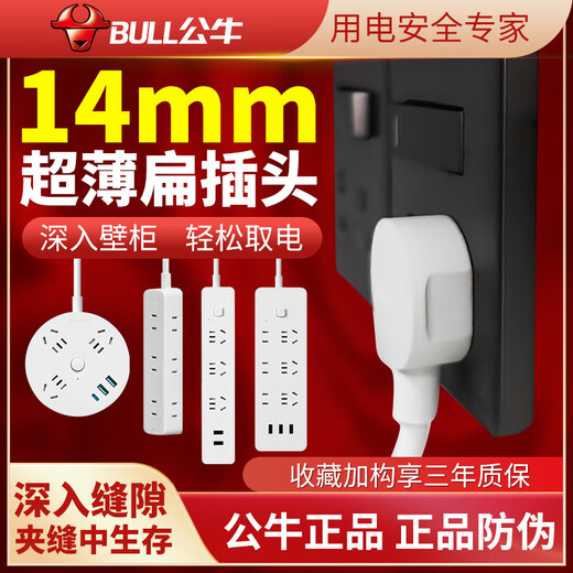 Bull Flat Plug Socket Wiring Cable Board TV Sofa Gap Flat Head Plug Power Cord Cord Extension Cord Line Three Plug Luxurious Rubik's Cube 3-Position with 3USB Automatic Power Off_Swingable 3-Position