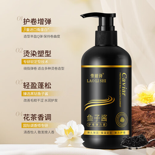 Caviar curl-protecting elastin conditioner repairs dry and frizzy hair, perms and dyes, smoothes and nourishes hair, fluffy and smooth 300g Caviar curl-protecting elastin *2 bottles