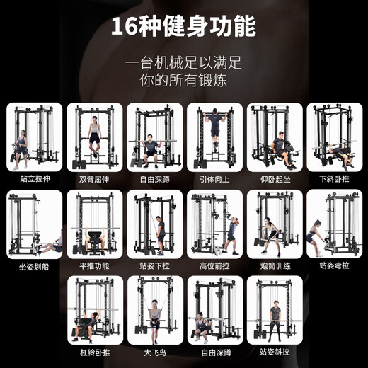 研博 龙门架多功能综合训练器械家用卧推深蹲架器材史密斯健身器材 裸机+120公斤杠铃+凳【包安装】