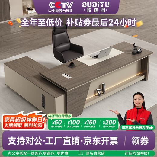 OUDITU includes delivery package, boss desk, office desk and chairs, office table, simple modern manager and president desk office furniture, 1.8m boss desk