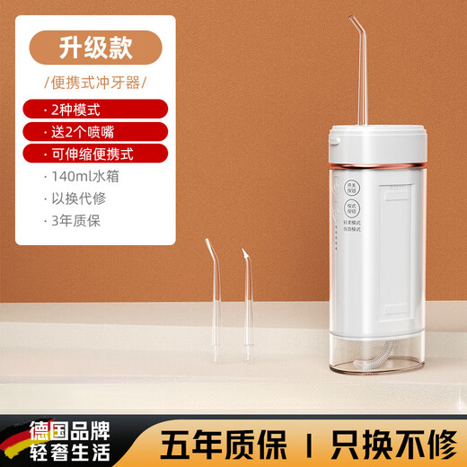 Sawang Germany dental rinser for orthodontics for teenagers to remove dental calculus. Compact and portable gum protector for orthodontics. Special oral freshener for teeth cleaning and dirt removal. Upgraded model. 2-speed mode + antibacterial water tank. Powerful cleaning. Clean in one flush.