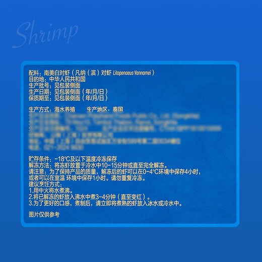 MEMBER S MARK Raw Frozen Vannamei Prawns 2kg 2kg (net weight)