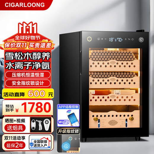 CIGARLOONG 60C cigar cabinet with constant temperature and humidity, small compressor, cigar humidifier, Spanish cedar wood shelf, smart WiFi remote control, water ion removal, ammonia maintenance, cigar cabinet, cigar basket model + fingerprint lock + ammonia purification + WiFi + cedar wood shelf