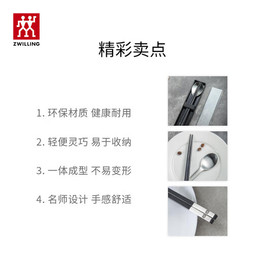 ZWILLING Chopsticks and Spoon Set Storage Box Portable Tableware Cutlery Set for One Person Office Worker and Student Chopsticks and Spoon 3-piece Set