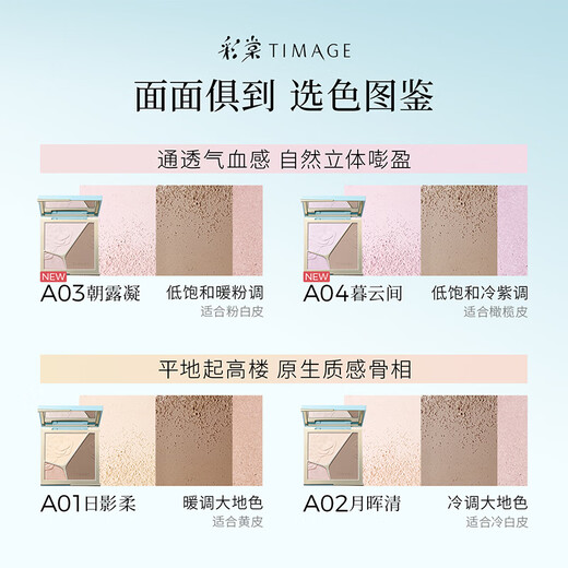 Caitang Year of the Horse Limited Makeup Set 4.0 Highlight Contour Palette A02 + Makeup Primer Isolation 01 Gift for Girlfriend