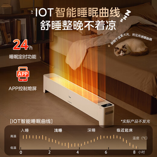 Midea APP smart graphene home baseboard heater remote control electric heater bathroom instant electric heater energy-saving heater whole house heating HDS22LYR