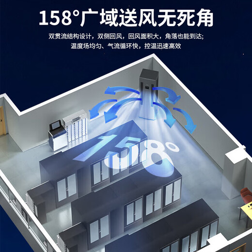 Midea precision air conditioner cabinet machine, dedicated air conditioner for precision base station computer room, operates 24 hours a day, central air conditioner (bare metal does not include installation) 3 HP, first-level energy efficiency constant temperature base station - bare metal