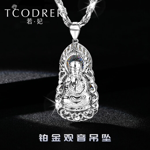 Ruofei platinum pendant men's platinum necklace pendant platinum pt950 Guanyin pendant men's pt999 platinum necklace custom platinum Guanyin pendant 40g contact customer service