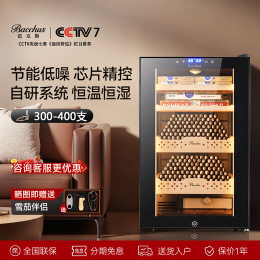Bacchus cigar cabinet with humidity control, constant temperature and humidity control humidifier box, mini small household solid wood cedar wood embedded mellow culture naked culture red wine cigar energy-saving air-cooled frost-free 5th generation constant humidity system + double side lights (2 naked culture + 2 box culture) 70L