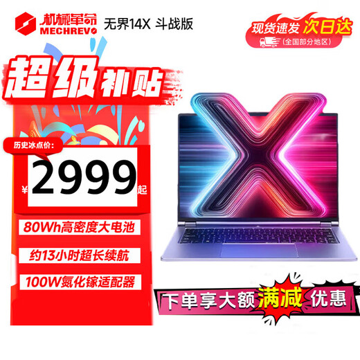Mechanical Revolution Unbounded 14X Fighting Edition 2026 Blizzard Notebook 15Xpro Ryzen Upgraded Edition r7 High Performance Thin and Light Business Office College Student Gaming All-Purpose Computer Unbounded 14XA|R7H|16G|512/Fighting Edition High Color Gamut