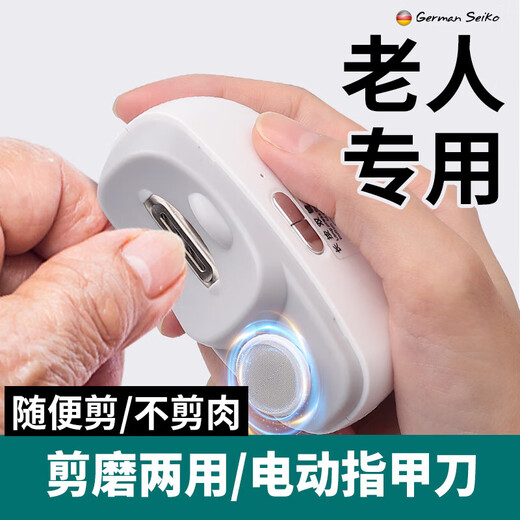 Meishute electric nail clipper for the elderly, fully automatic hand and foot scissor pliers for adults, special for grinding thick toenails, 2025 new style, cutting and grinding in one, soft sound and low vibration