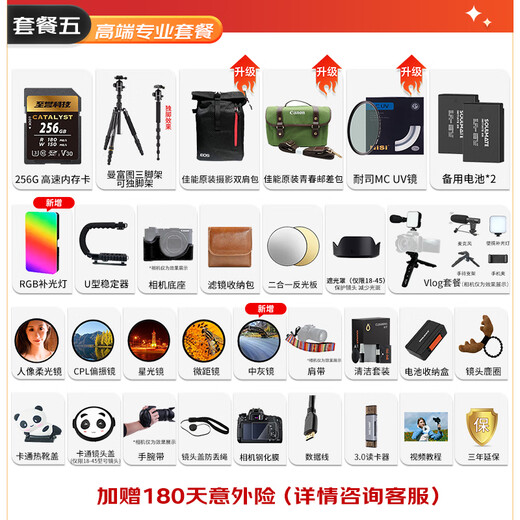 Canon r50v camera EOS R50 V14-30 special micro video camera small and lightweight high-end camera 6K super sampling 4K video mirrorless camera video Vlog live camera R50V black RF-S14-30 set official standard configuration free accessory gift pack + upgraded accident insurance